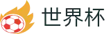 2026世界杯买球网站官方网站 | 开启博弈新章